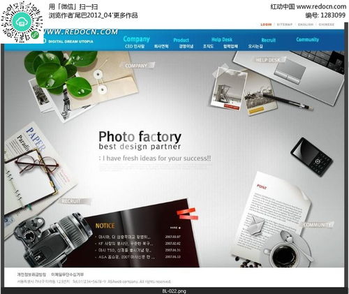 照片工厂网站网页设计素材PSD免费下载 红动网